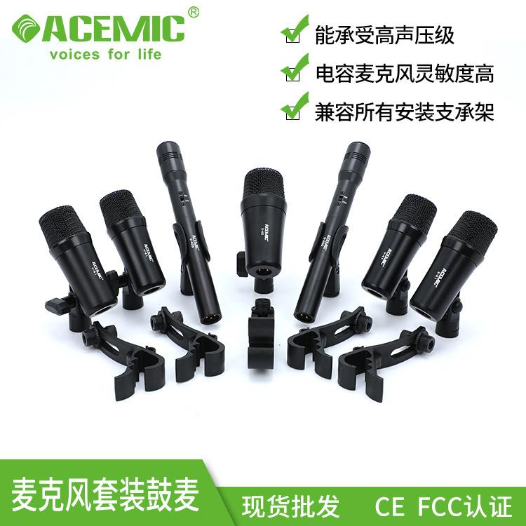 爱尚达 DM-7E 鼓组麦克风/话筒乐器录音乐队录音套装鼓麦