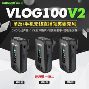 爱尚达V1V2无线麦克风单反相机手机领夹话筒摄像机小蜜蜂视频录制