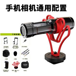 西二单反手机直播麦克风vlog自媒体话筒爱尚达 CAM50 消费电子