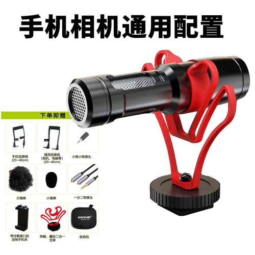 西二单反手机直播麦克风vlog自媒体话筒爱尚达（消费电子） CAM50