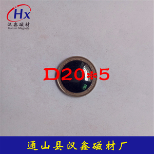 普磁铁氧体内衣磁疗鞋垫床垫 面包磁20x5枕头护膝腰带按摩磁石