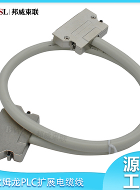 PLC扩展电缆CS1W-CN313 CS1W-CN713 CS1W-CN223 CS1W-CN323