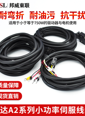 台达A2系列小功率伺服编码器动力线ASD-ABPW0005 ASD-ABEN0010