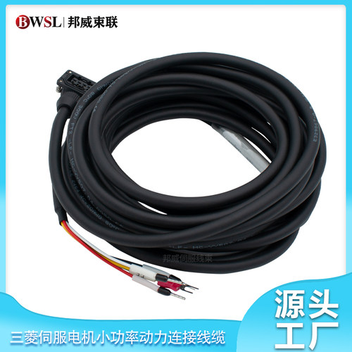 三菱伺服电源动力线MR-PWS1CBL2 3 5 8 10 15 20 30 4050M-A1-L/H