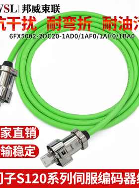 西门子DRIVE-CLiQ信号电缆 6FX5002-2DC20-1AD0/1AF0/1AH0/1BA0