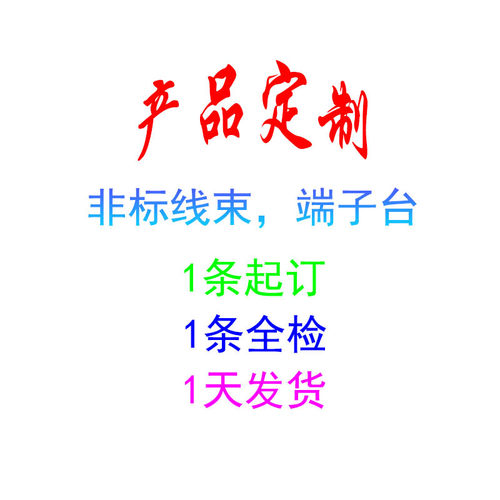 定制专用连接器端子台数据线伺服