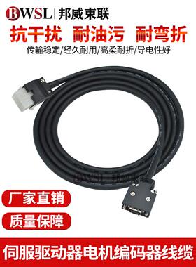 LS L6伺服编码器 动力线APCX-EN/EF03 05 10 20AS/BS/CS1/DS1直销