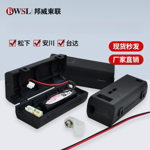 松下伺服电机编码器用大容量数据备份用电池盒DVOP4430 DVOP2990