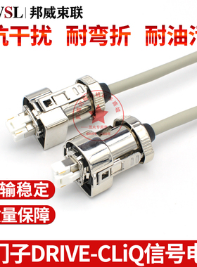 西门子DRIVE-CLiQ信号电缆 6FX2002-1DC20-1AD0/1AF0/1AH0/1BA0