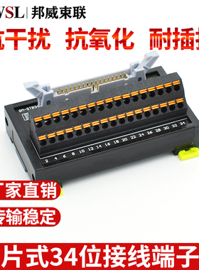 设备连接器端子台XW2R-P50GD-T XW2R-P60GD-T XW2R-P40FD-T转接板