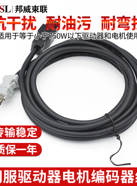 CDHD高创伺服BDHDE动力电源连接线CBL-PWPH210001D003 5 10 15 20