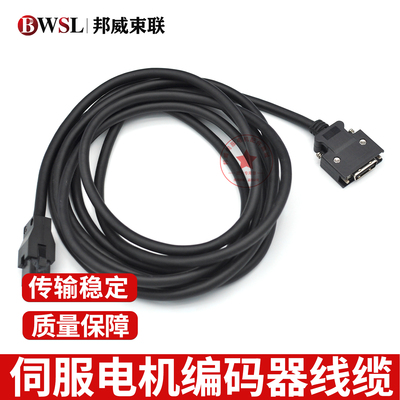 CDHD2双头新款高创伺服PRHD2编码器连接线CBLFH21S300D0035101520