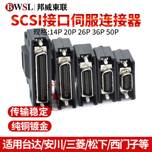 伺服插头MR-CCN1 MR-ECN1 MR-J3CN1 DVOP4350 ASD-CNSC0050 SCSI
