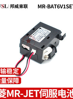 MR-BAT6V1SET-B 保存数据电池MR-BT6V4CBL03M伺服MR-JET电池