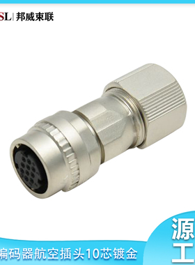 伺服编码器航空插头CM10-SP10S-M DDK-10芯镀金 编码器插头