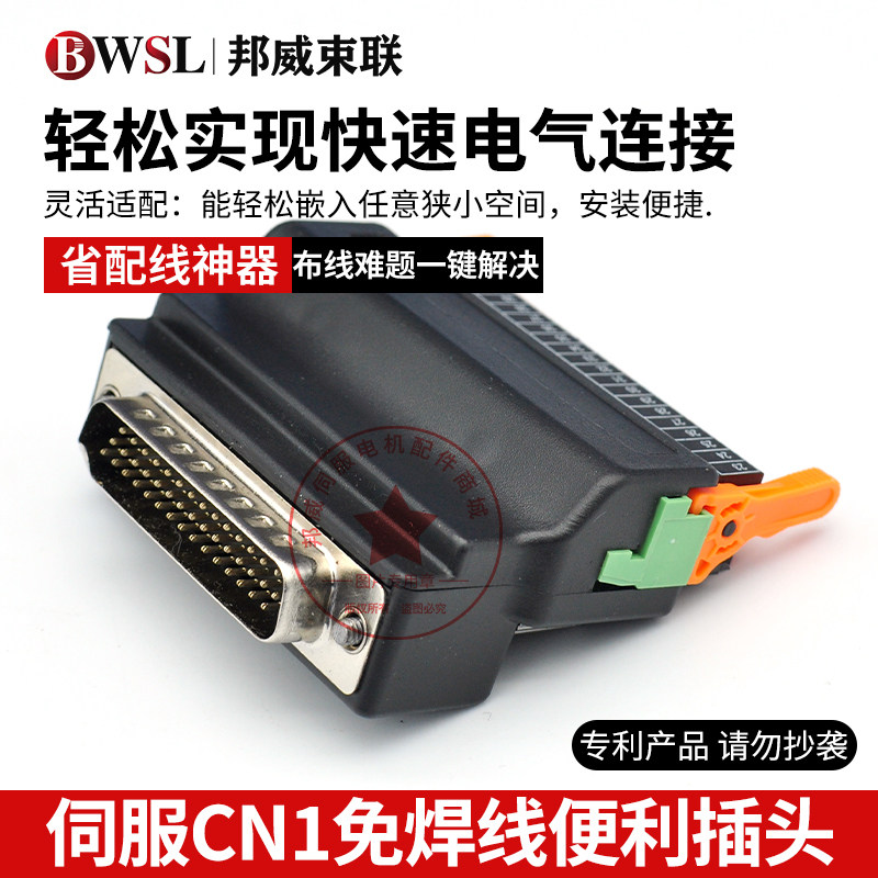 台达B2B3伺服CN1便利插头db44公头免焊线弹簧 ACS3-IFSC4444