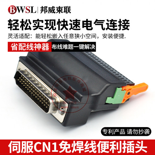 台达B2B3伺服CN1便利插头
