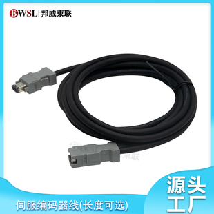 E纯铜 CMP00 安川伺服编码 器信号线JZSP