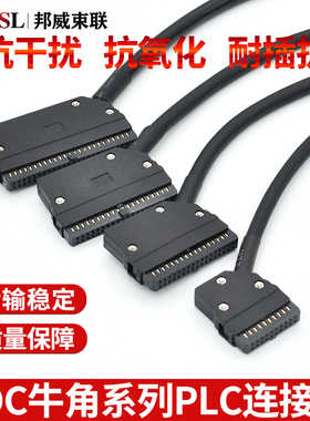 IDC40P端子台PLC牛角连接线 IDC通讯线IDC20芯34芯40芯50芯线缆