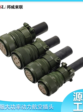 MR-PWCNS1 MR-PWCNS2 MR-PWCNS3 MR-PWCNS4 MR-PWCNS5伺服 插头