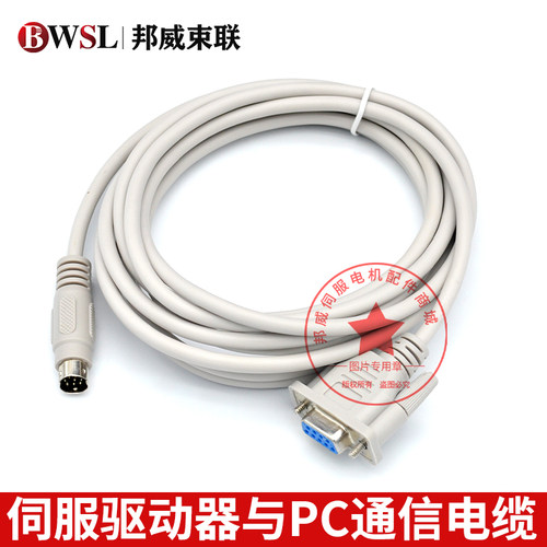 松下A4伺服驱动器与PC通信电缆纯铜信号线 DVOP1960 USB-DVOP1960