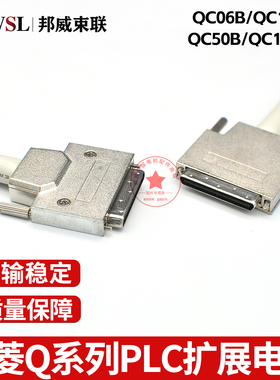 Q PLC通讯扩展电缆QC05B QC06B QC12B QC20B QC30B QC50B QC100B