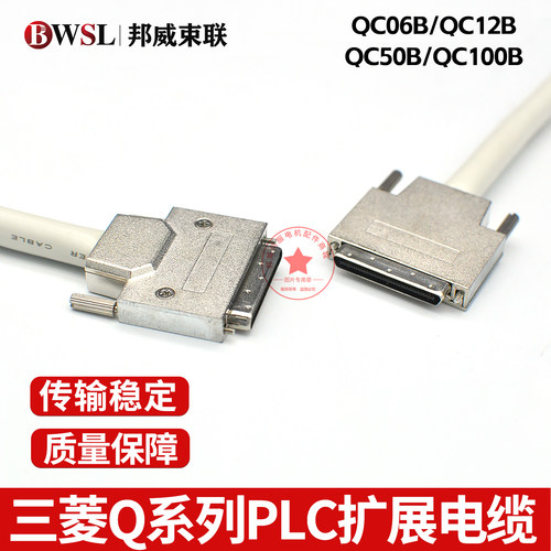 Q PLC通讯扩展电缆QC05B QC06B QC12B QC20B QC30B QC50B QC100B