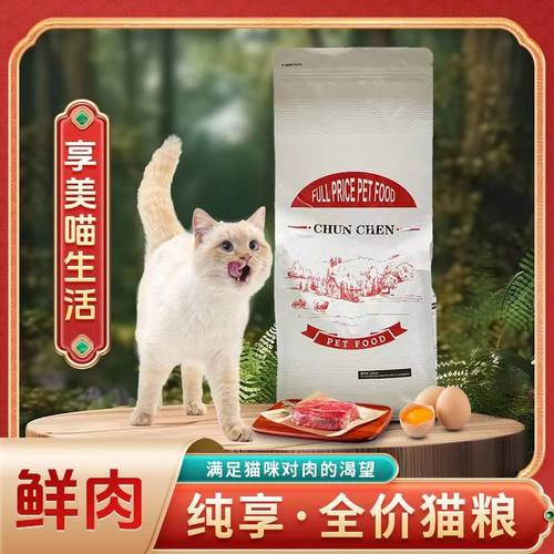 室内猫粮成猫金滋元皇家