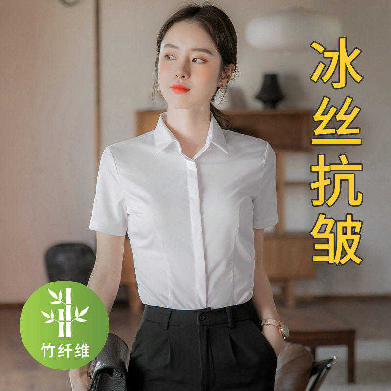 竹纤维白色短袖职业衬衫女夏季
