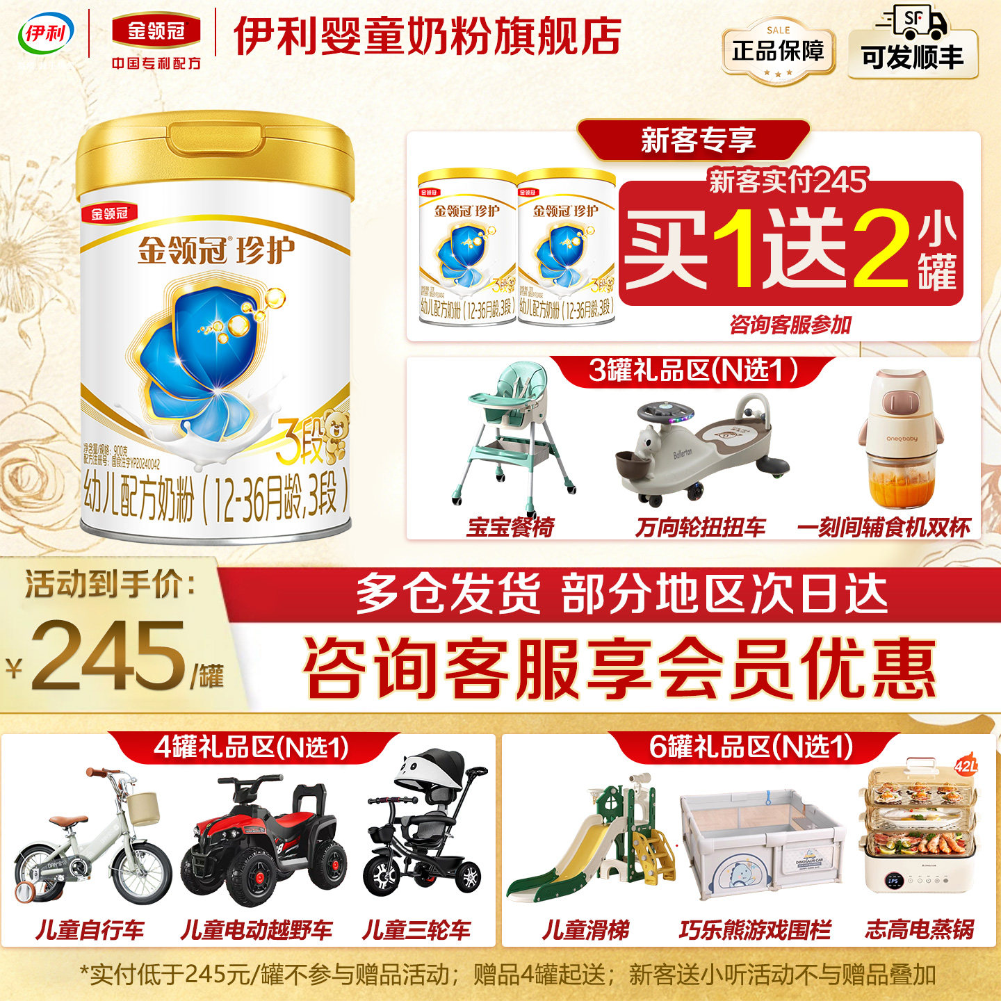 官方正品】伊利金领冠珍护3段婴幼儿宝宝配方A2生牛乳牛奶粉900g