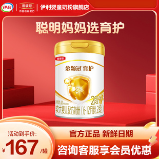 官方正品 12个月 伊利金领冠育护2段婴儿配方牛奶粉900g二段6