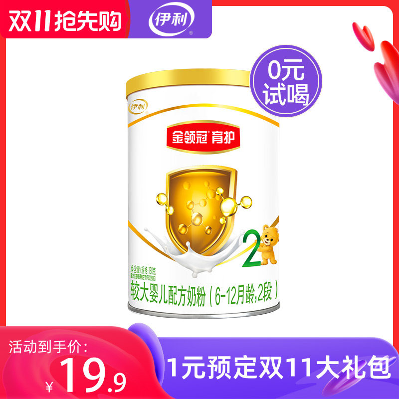 【0元试喝】伊利金领冠育护2段奶粉130g*1罐 官方正品基础系列高性价比高么？