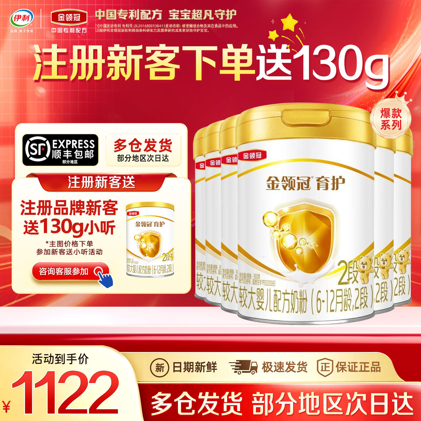伊利金领冠育护2段婴儿配方牛奶粉二段900g*6罐6-12月宝宝奶粉