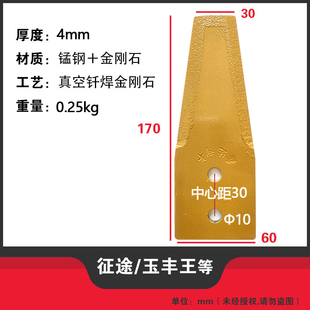 柳林福田收割机竖孔刀片秸秆粉碎刀片淬火齿口动刀 长度17厘米