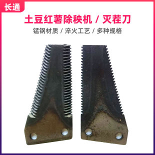 红薯打秧机刀片,锯齿刀片杀秧机刀 灭茬刀 粉碎刀 默认成对发货