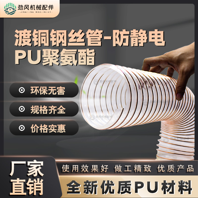 pu聚氨酯风管钢丝镀铜软管吸尘管通风管伸缩管透明塑料管钢丝风管