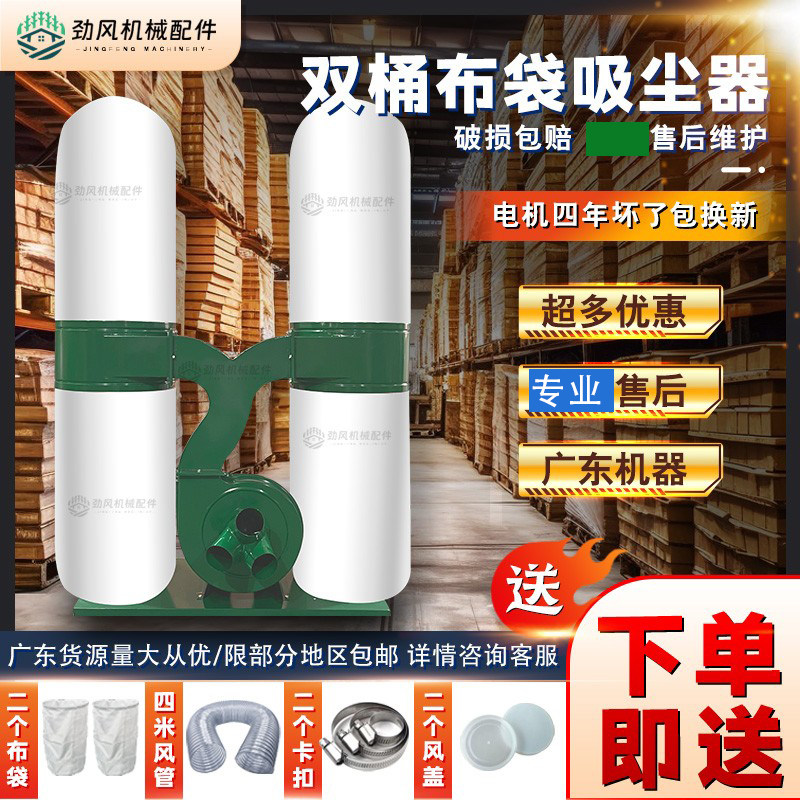 木工吸尘器车间粉尘集尘器工业大功率木工布袋除尘器雕刻机吸尘机