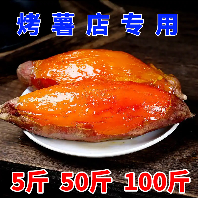 正宗山东烟薯25号蜜薯糖心红薯农科院商用红薯批发50烤地瓜100斤,水产肉类/新鲜蔬果/熟食,番薯,淘宝优惠券,粉丝福利购,淘宝优惠卷
