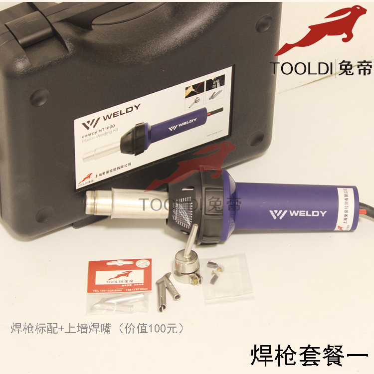 威迪焊枪 电热风枪 PVC塑胶地板 PP、PE、运动地板焊枪1600W包邮