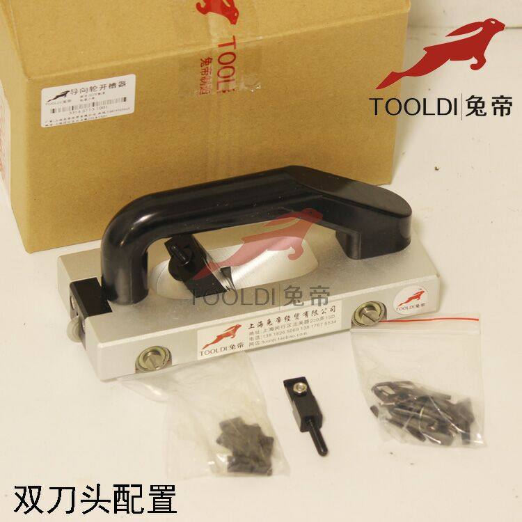 兔帝pvc塑胶地板施工工具开槽器导向轮运动商用地板PVC地板手动刀