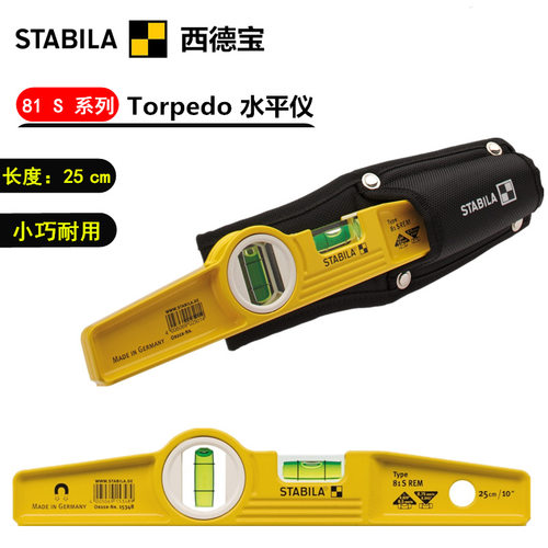 进口德国STABILA西德宝