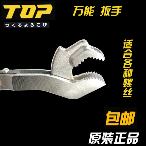 进口日本TOP超越快速扳钳