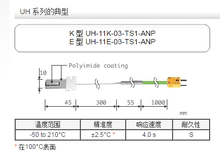 日本ANRITSU安立表面温度计热电偶传感器UH-11K/E-03-TS1-ANP/ASP