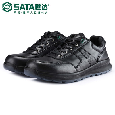 Sata/世达劳保乘风商务安