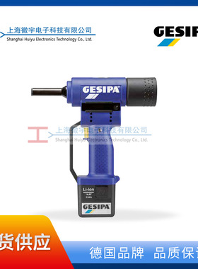 Gesipa PowerBird SRB 4.8电动铆钉枪电动拉铆枪
