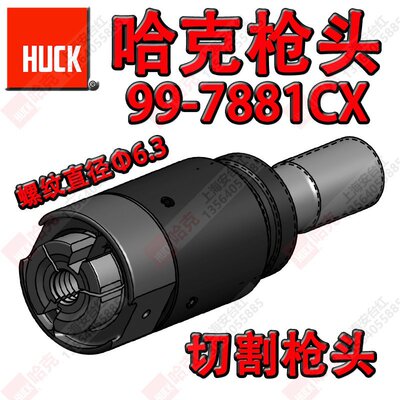 美国哈克HUCK航空专用工