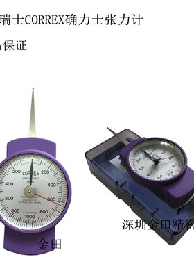 正品确力士张力计15 30 50 100 150 250 500 1000 2000CNP FM