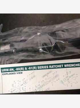 日本URYU瓜生URW-8N棘轮扳手(原装  现货）