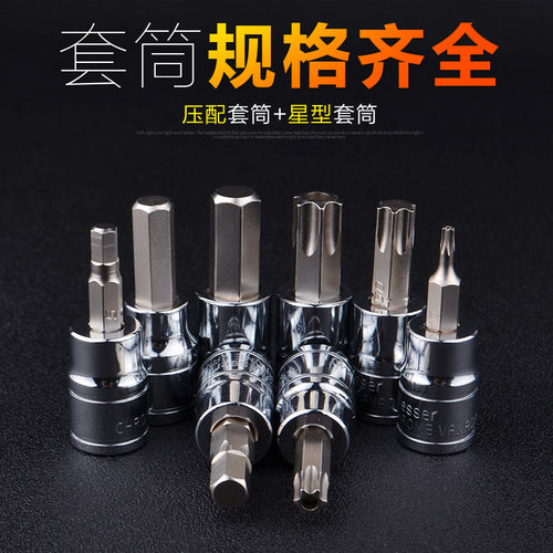 德国威逊WER3/8压配套筒S