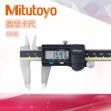 日本三丰量具500-196高精度电子数显卡尺0-150mm游标卡尺